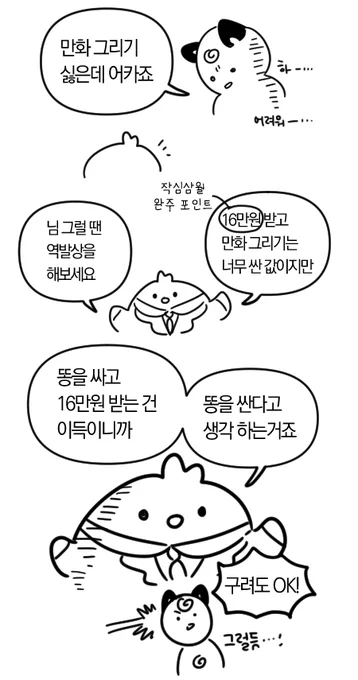 이걸 굳이 포타에 같이 올리신다고 하셔서 새로그림 