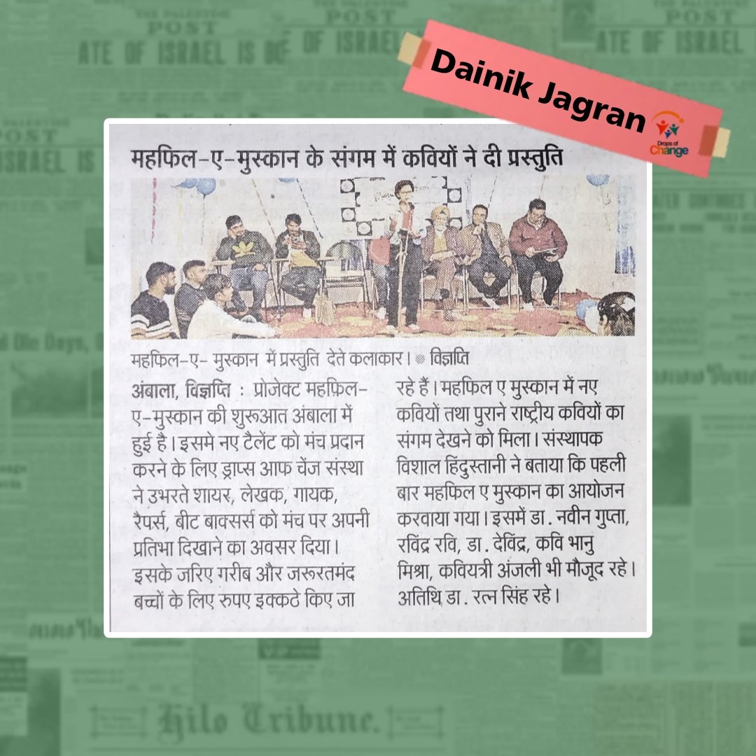 Media coverage of our recent event 'Mehfil-e-Muskaan'

#dropsofchange #oneyearofdoc #mediacoverage #slumeducation
