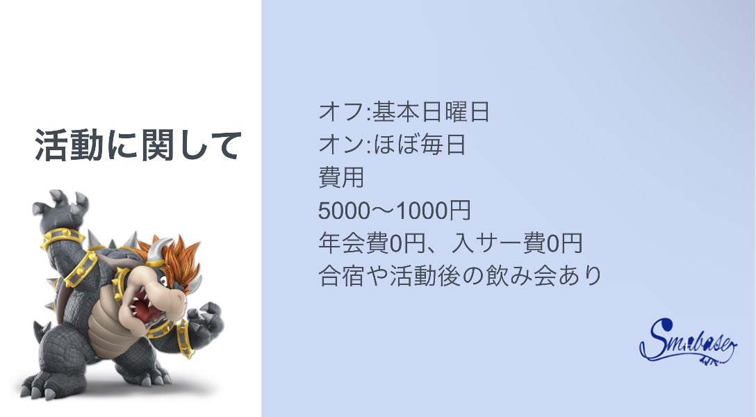 sma_base_2021's tweet photo. スマベースでは新規サークルメンバーを大募集しています！！体験参加も受け付けていますので、興味がある方はお気軽にDMまで🏃💨
#スマブラSP #スマブラSP_オフ会
#スマブラ好きと繋がりたい https://t.co/n2e3P5HtQD