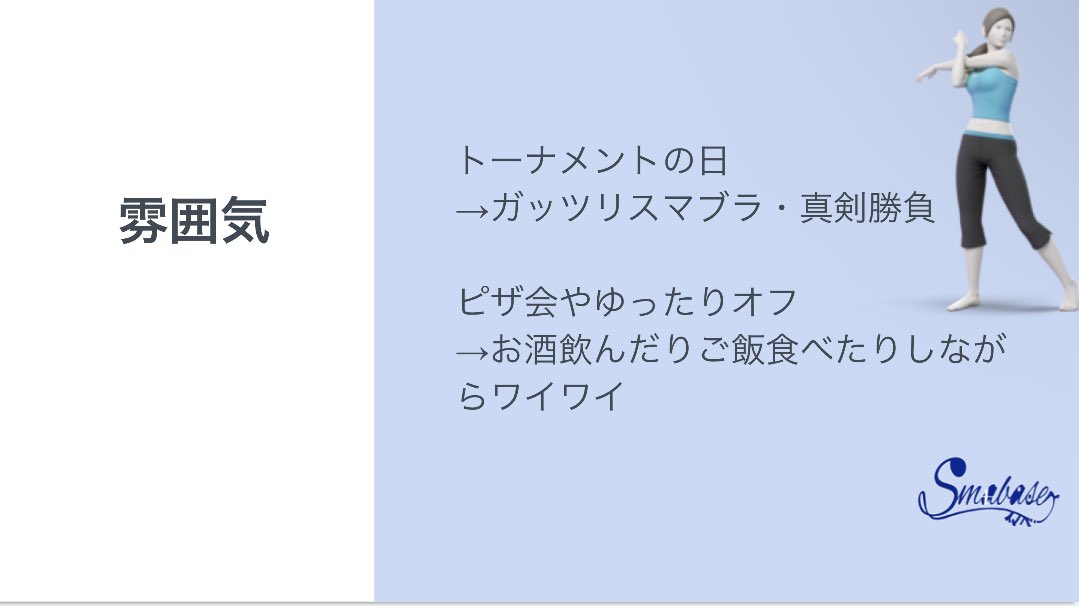 sma_base_2021's tweet photo. スマベースでは新規サークルメンバーを大募集しています！！体験参加も受け付けていますので、興味がある方はお気軽にDMまで🏃💨
#スマブラSP #スマブラSP_オフ会
#スマブラ好きと繋がりたい https://t.co/n2e3P5HtQD