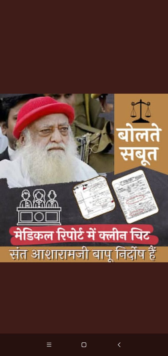 ShilpadeT's tweet photo. Kahani shadyantra kee  बापूजी के खिलाफ धर्मान्तरण रुकवाने के वजह से चल रही है अत्याचार संत को निर्दोष बताते कई  Bolte Sabut अनदेखे करवाये गए ताकि संत जेल जाएं, जनता को जवाब चाहिए  संत को Nyay kab Milega #AsharamBapujiIsInnocent https://t.co/k482JsgKrC