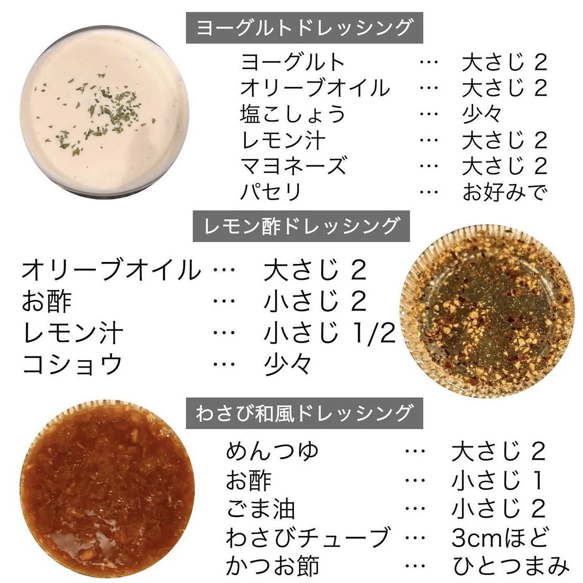 自宅で作る手作りドレッシングレシピ集で野菜をモリモリ食べよう‼