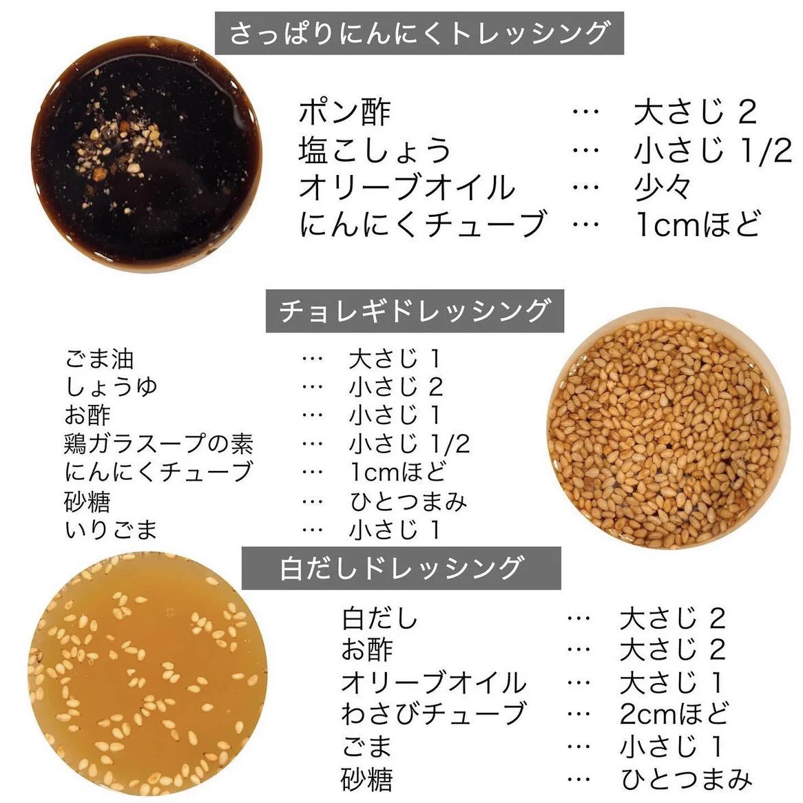 自宅で作る手作りドレッシングレシピ集で野菜をモリモリ食べよう‼