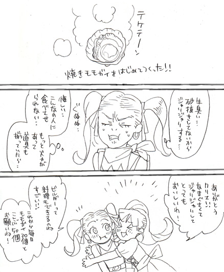 怖くて強いだけじゃないから好き 