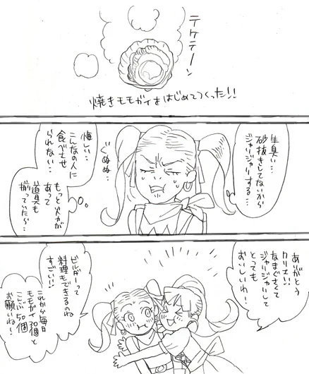 怖くて強いだけじゃないから好き 