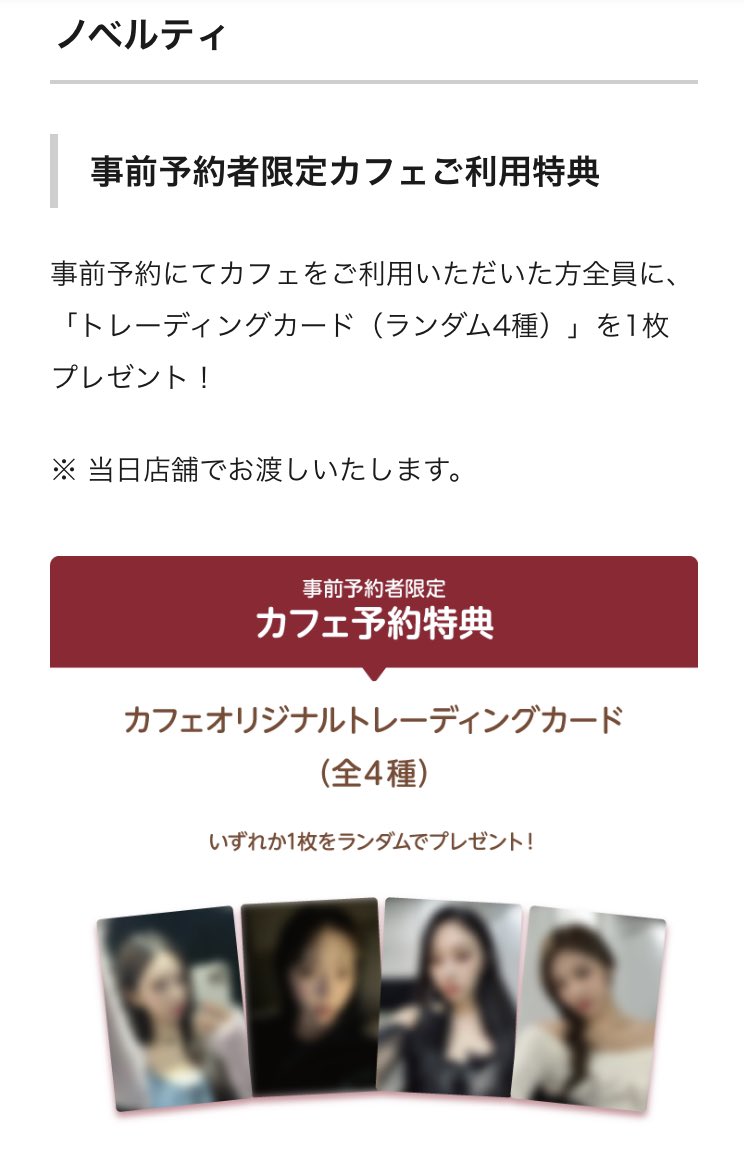 レビューで送料無料】 aespa カフェ 特典トレカ 入場者限定 asakusa.sub.jp