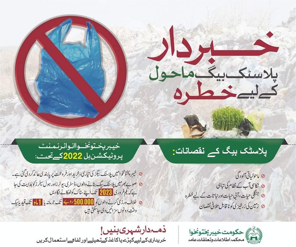 barkatsha1122's tweet photo. KP Environment protection bill 2022 bans production & distribution of plastic bags. Factories,Dist and dealers are advsied to eliminate stocks by 1st Feb will lead to punitive a fine of Rs.500,000 or 1-month imprisonment or both
#KPbuzz #keepenvironmentclean #banplasticbags https://t.co/cDW7pQDALd