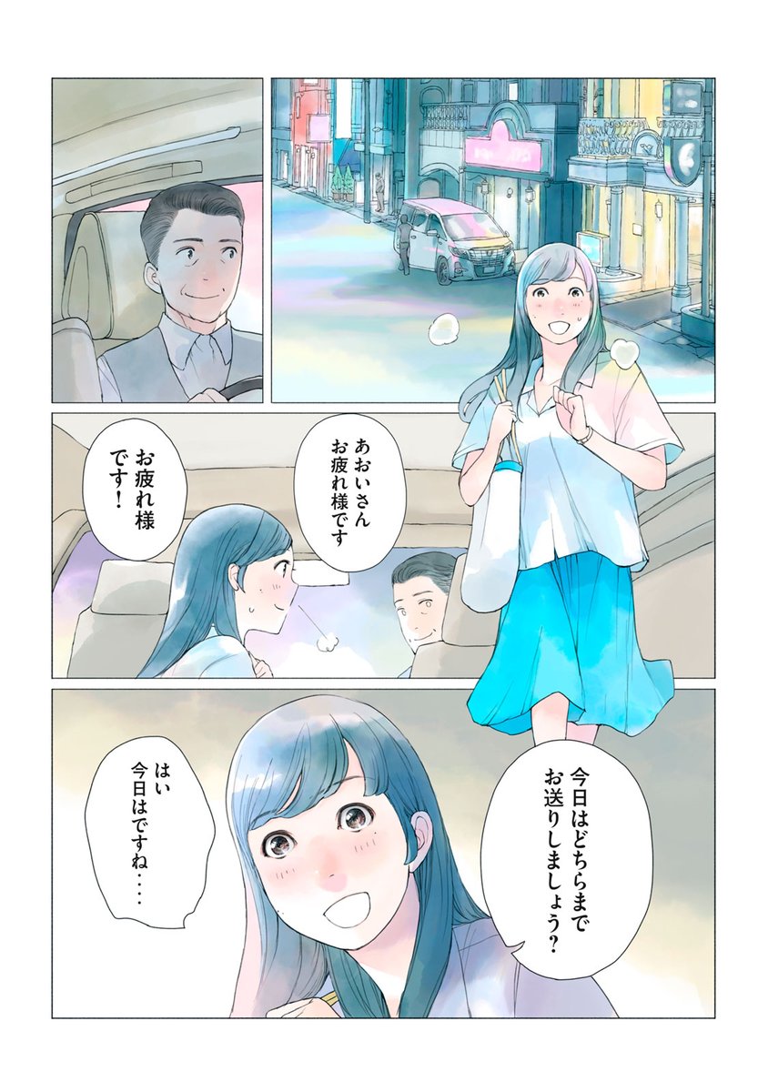 吉原の某店No.1のあおいさんが毎回おいしいものを食ベる漫画、第1巻が電子書籍で発売中です～! 