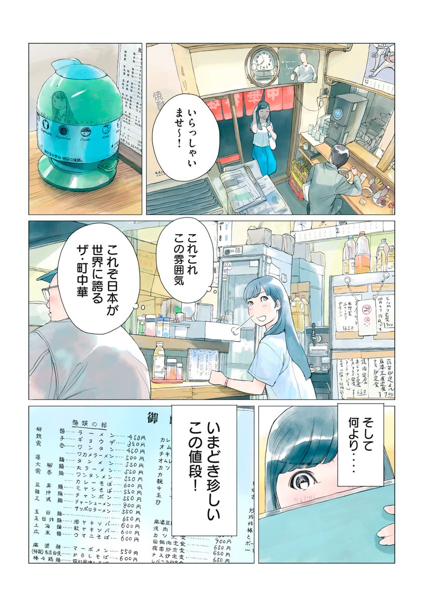 吉原の某店No.1のあおいさんが毎回おいしいものを食ベる漫画、第1巻が電子書籍で発売中です～! 