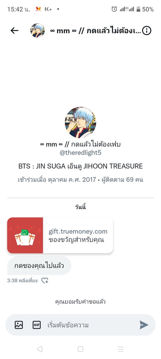 ชายสด tweet media