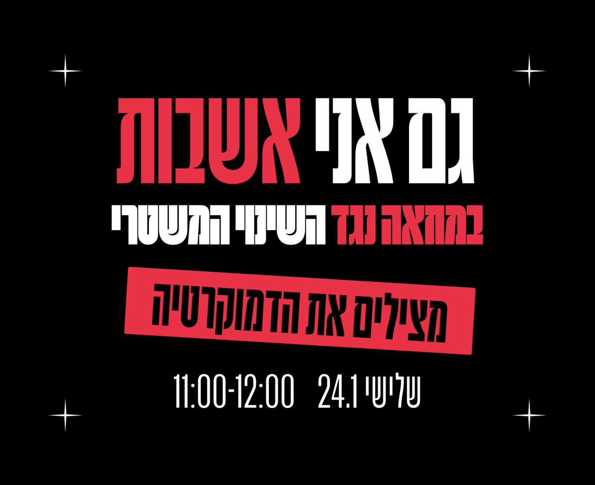 Merchavim's tweet image. 