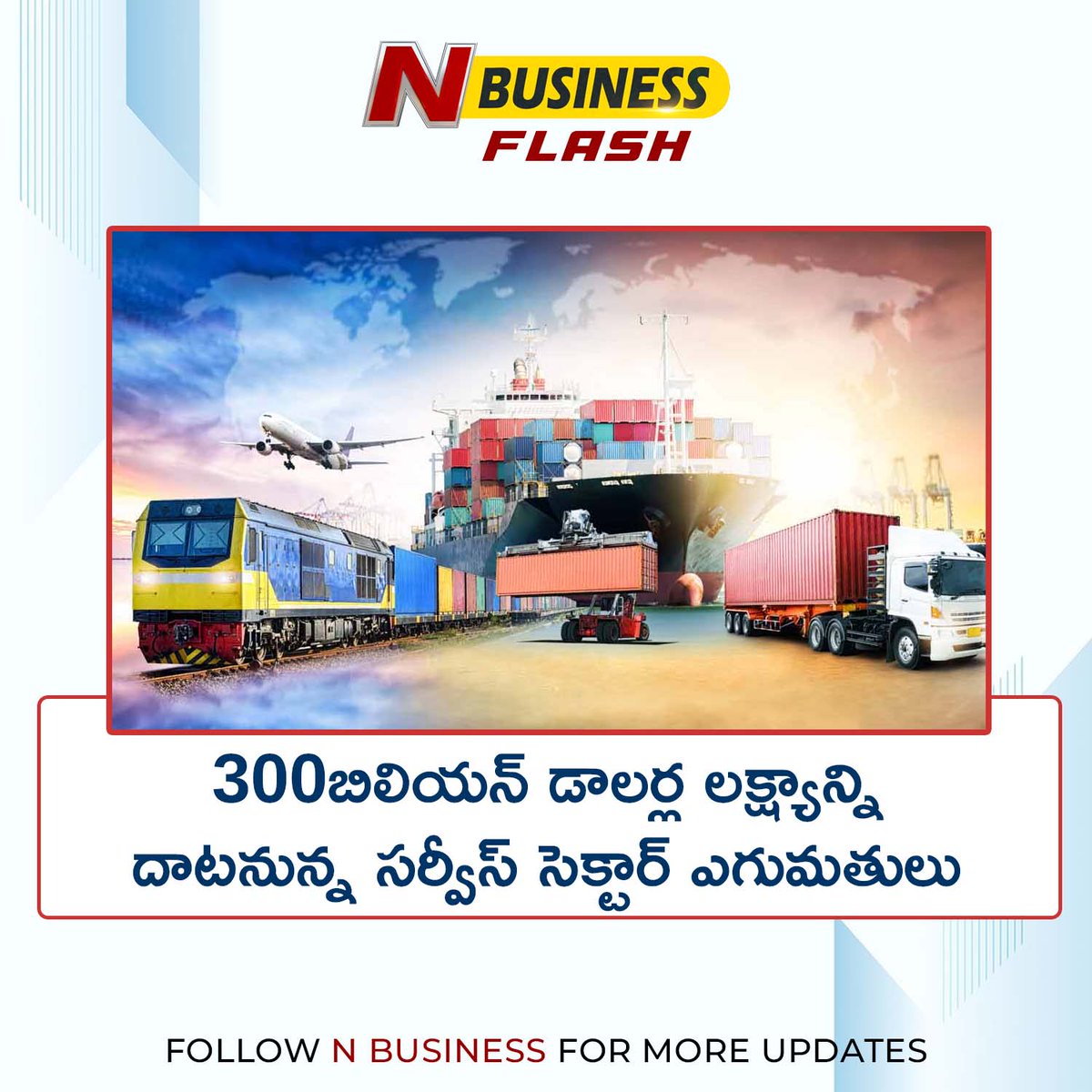 NTVBusinessIND's tweet image. Service sector exports to cross $300 billion target.

#servicesector #exports #target #Business #Businessflash #NBusinessindia