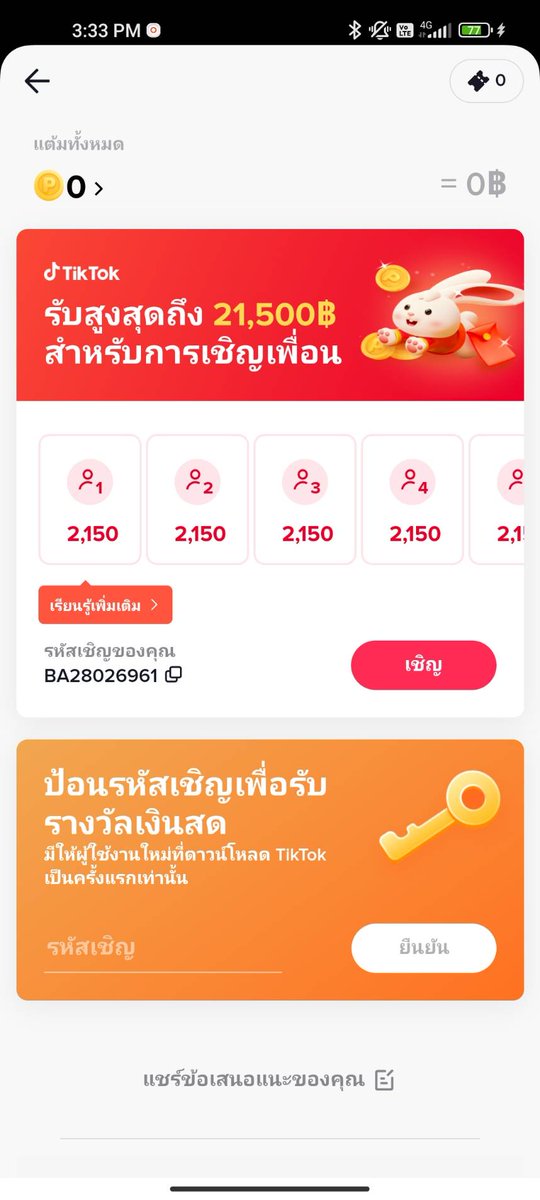 Rabbitpiwpiw จำหน่าย Sextoy หมวด18+ tweet media