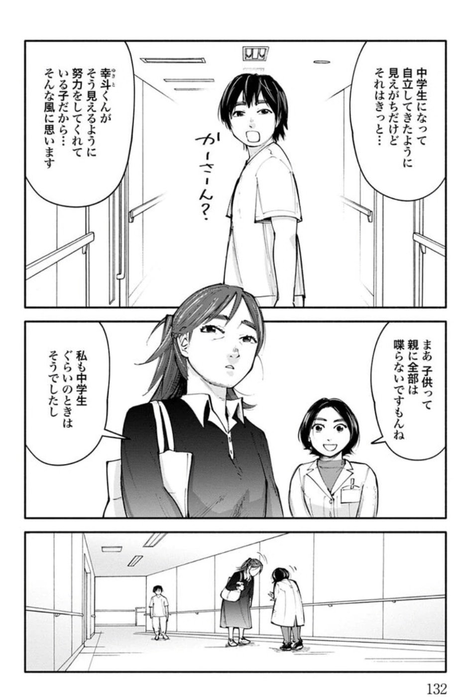 ヤマギシズム学園高等部ー教えることのない学園 カルト村