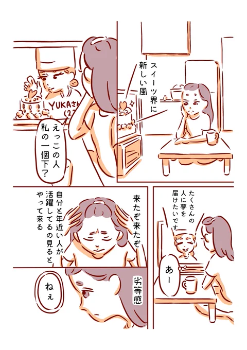 しゃべるおたまとの生活1/2 