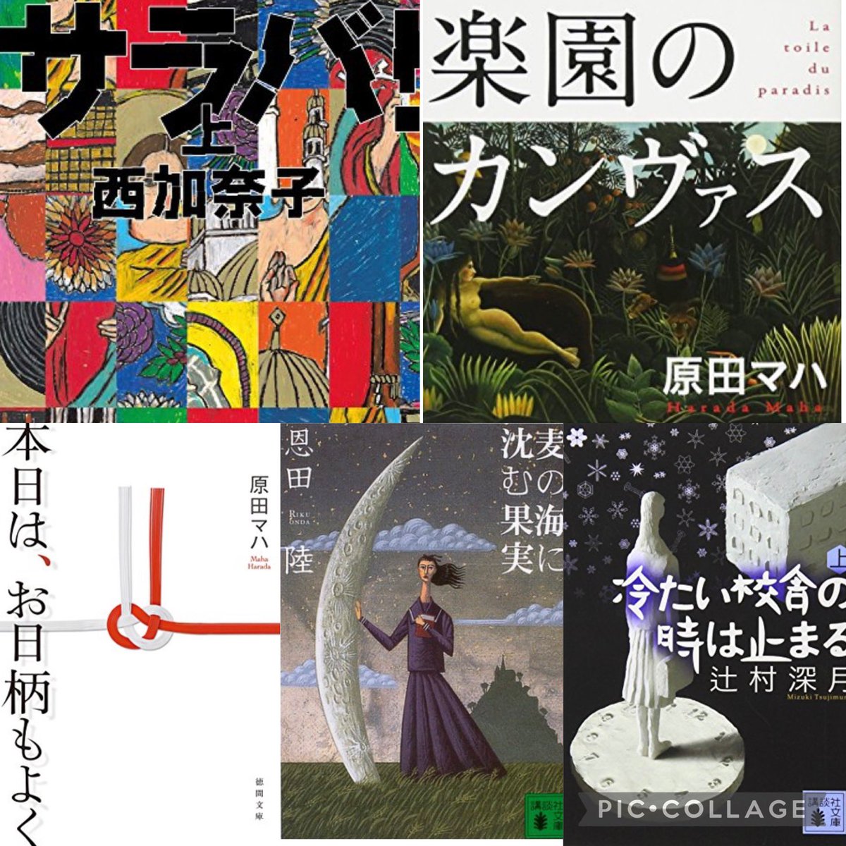 asa_comic's tweet photo. Twitter初心者🔰ですが、色んな方の本や漫画の感想を見るのが好きです☺️
本や漫画好きの方と繋がれたら嬉しいです❗️

#漫画好きさんと繋がりたい
#本好きな人と繋がりたい
#名刺がわりの小説10選 https://t.co/QnWqcHUHfY