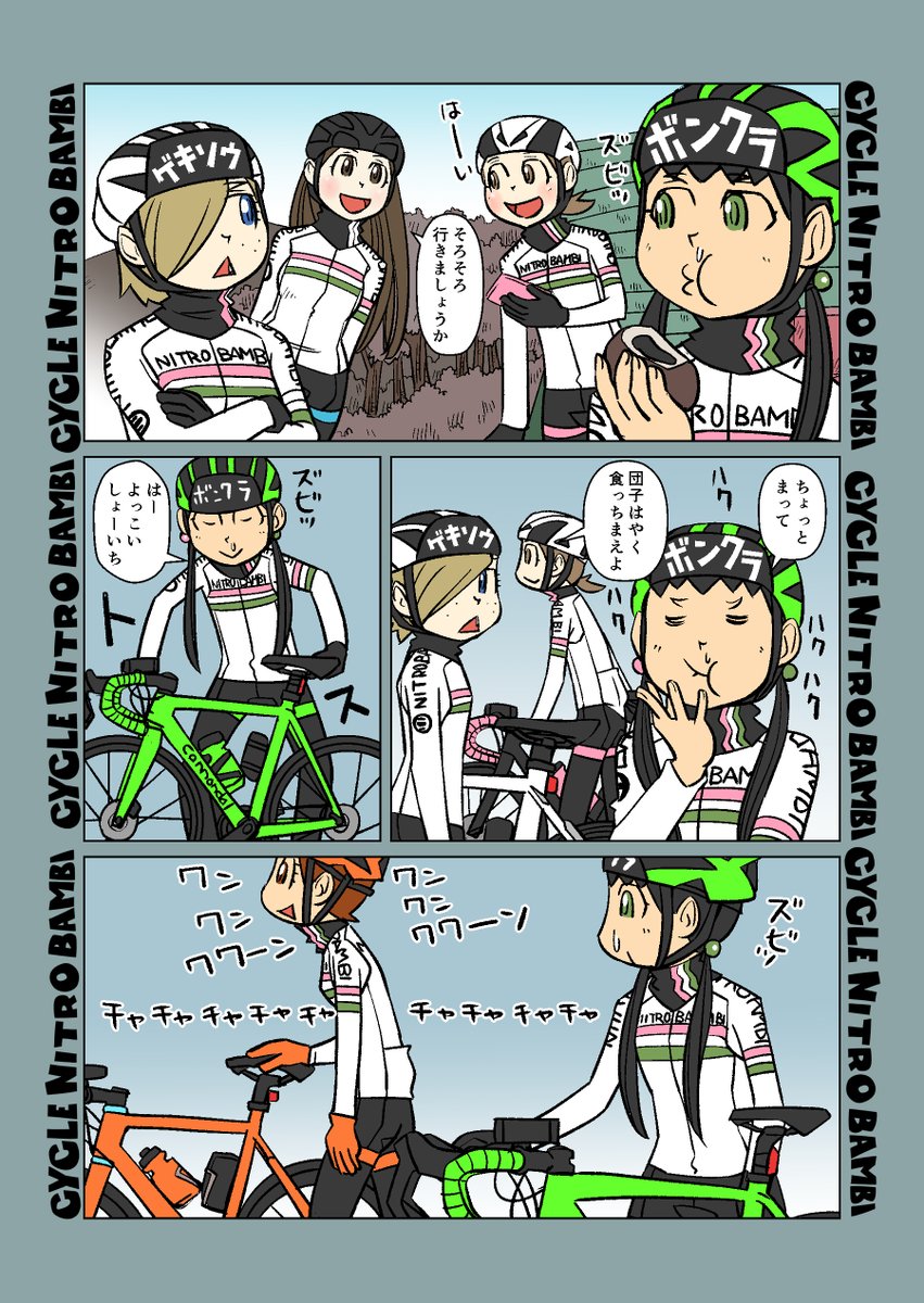 【サイクル。】団子ちゃんはどうしてもやってみたかった

#自転車 #漫画 #イラスト #マンガ #ロードバイク女子 #ロードバイク 
