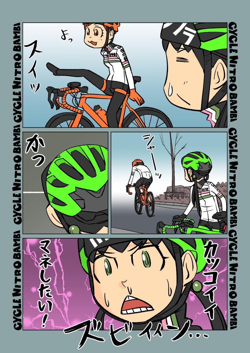 【サイクル。】団子ちゃんはどうしてもやってみたかった

#自転車 #漫画 #イラスト #マンガ #ロードバイク女子 #ロードバイク 