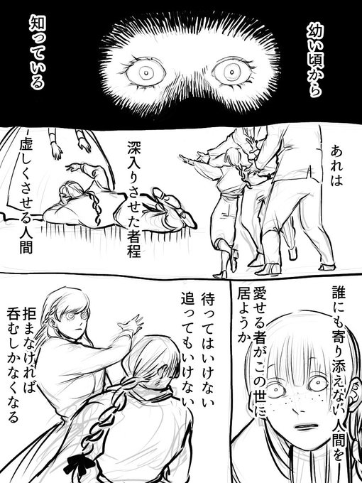 単話に集中しようと思って夫妻に没入出来るよう夫妻のサビをずっと擦る。擦ってる時間のが長い。 