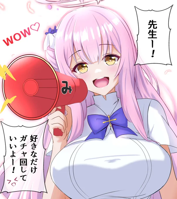 2023年1月24日 ミカ貯金開放記念日 
