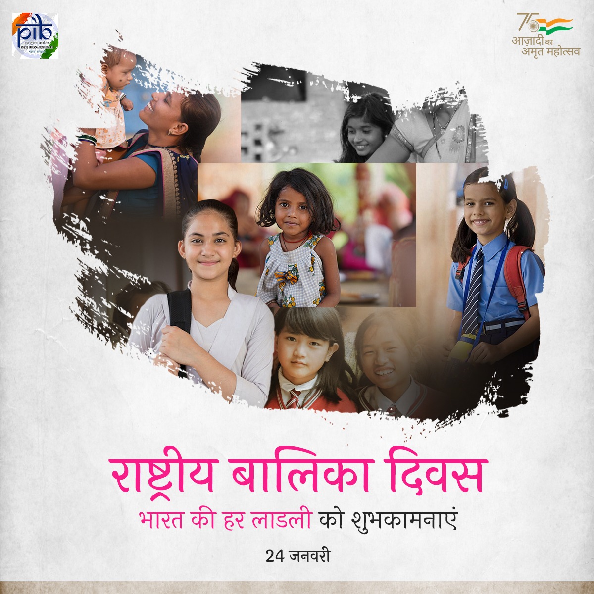 PIBHindi's tweet photo. 👧 राष्ट्रीय बालिका दिवस 👧
2⃣4⃣ जनवरी

नए भारत की कर्णधार -  देश की हर बेटी को राष्ट्रीय बालिका दिवस की शुभकामनाएं https://t.co/ziODiWrU48