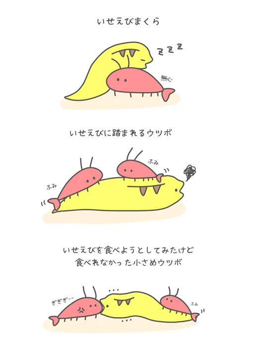 ウツボといせえびも可愛い 
