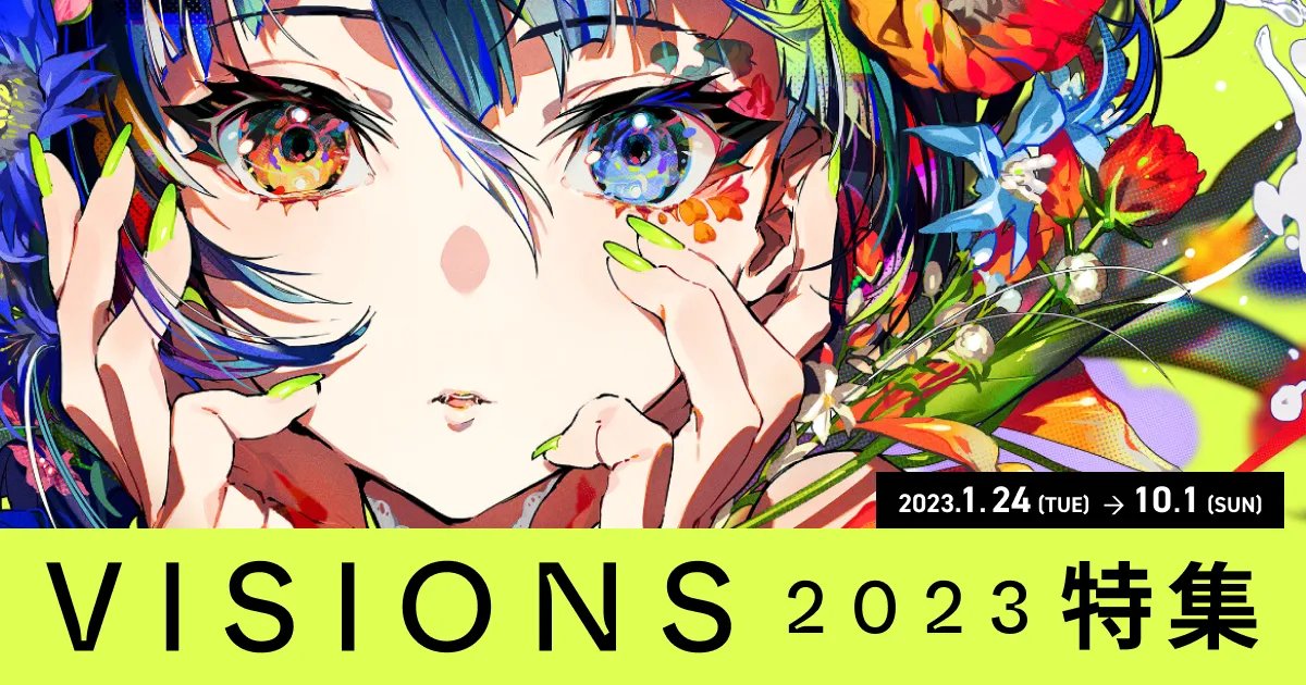 Mika Pikazo в X: „『VISIONS 2023』のイラストがグッズ化しま