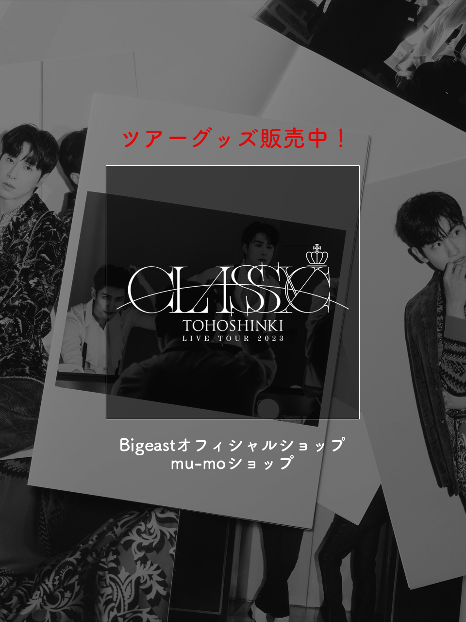 売れ筋 tomosho様専用 東方神起 asakusa.sub.jp