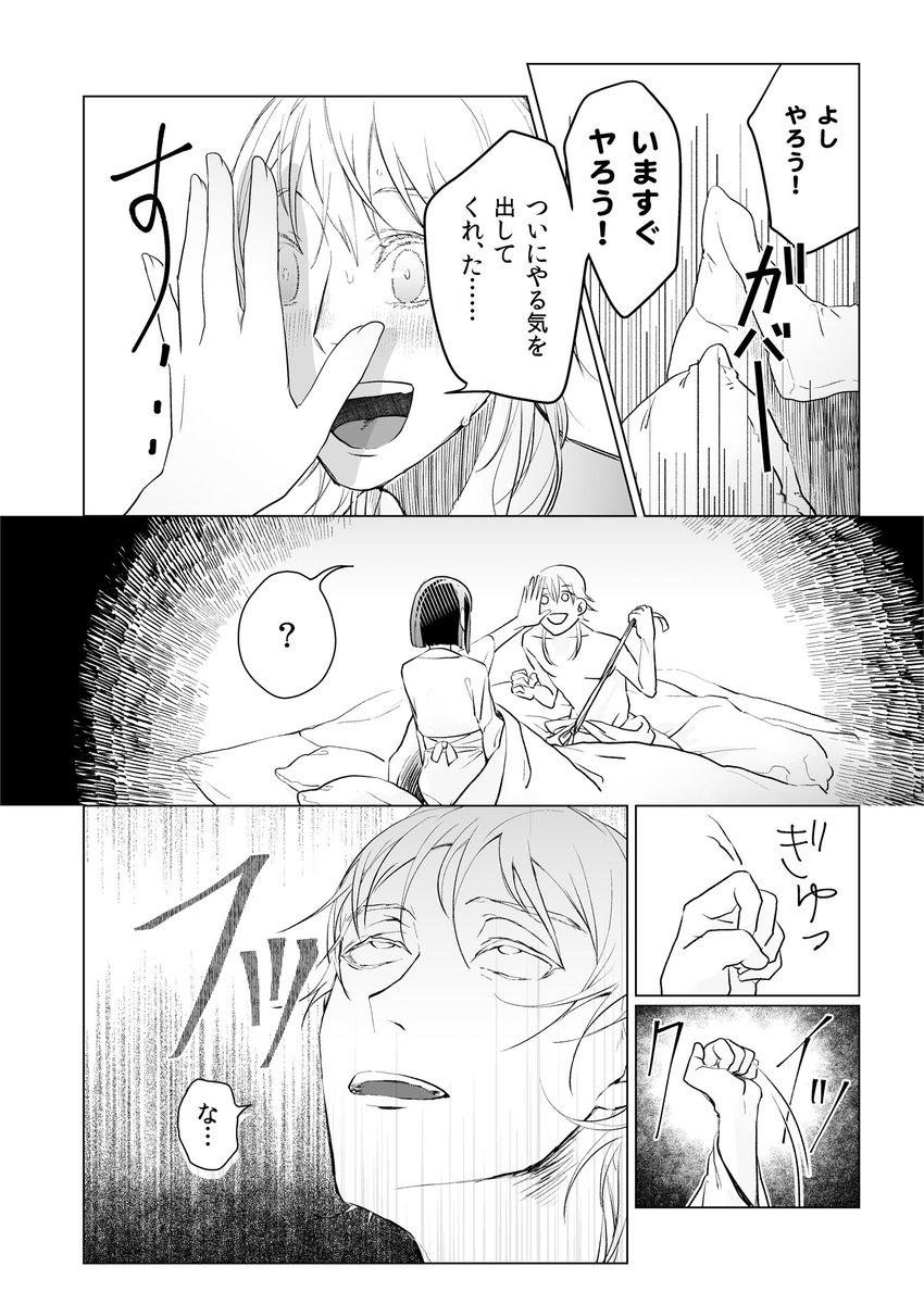 【鶴さに漫画】主とエッチするの3夜目くらいの鶴丸/刀さに・女審神者顔あり 