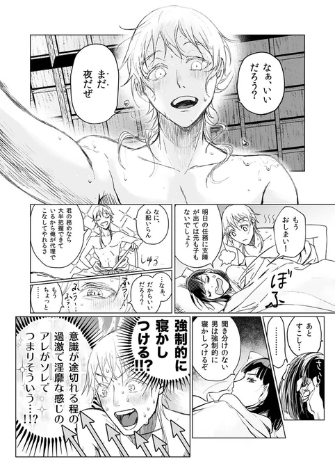 【鶴さに漫画】主とエッチするの3夜目くらいの鶴丸/刀さに・女審神者顔あり 