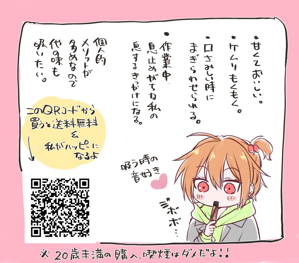 【PR】
@VapeSlash 様からポータブルシーシャをいただきました!
甘くて美味しいのと、もくもくするのが楽しくて、作業合間とかにちょこちょこ吸ってますw
画像QRかこちらのリンクから購入すると送料無料になりますよ(* 'ω')ノ
https://t.co/HnTQ9Oo2jg
#slash #slash_art #シーシャ #vape