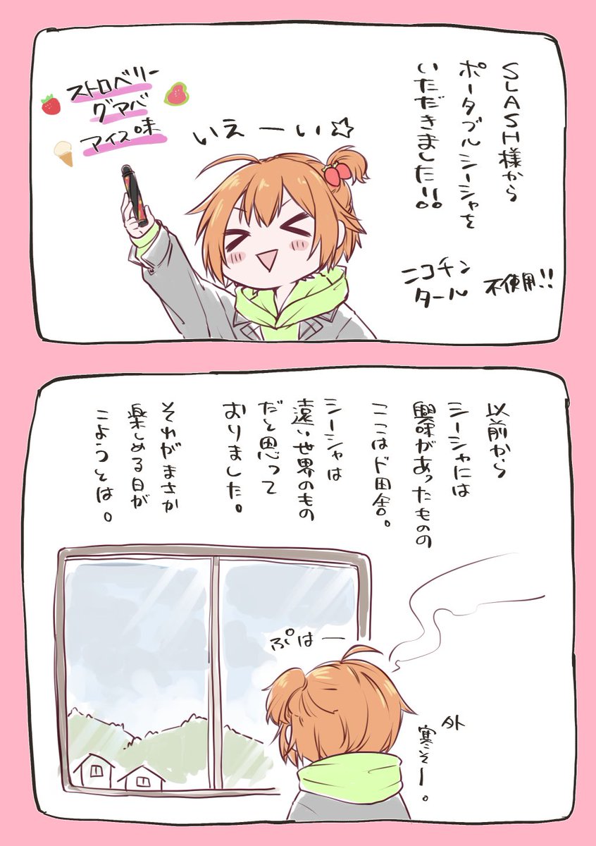 【PR】
@VapeSlash 様からポータブルシーシャをいただきました!
甘くて美味しいのと、もくもくするのが楽しくて、作業合間とかにちょこちょこ吸ってますw
画像QRかこちらのリンクから購入すると送料無料になりますよ(* 'ω')ノ
https://t.co/HnTQ9Oo2jg
#slash #slash_art #シーシャ #vape