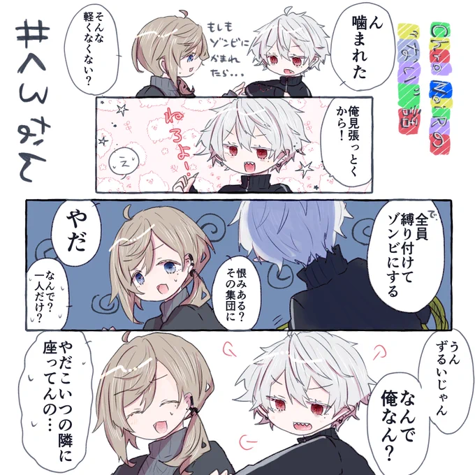 みんなで🧟なろう
#くろなん #くろのあとりえ #KuzuArt #かな絵 
