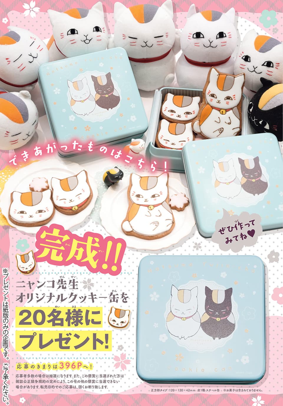 【専用】 夏目友人帳 にゃんこ先生 マスキングテープ レア 他おまとめ 夏目友人帳 ニャンコ先生マスキングテープ なのはな: キャラ