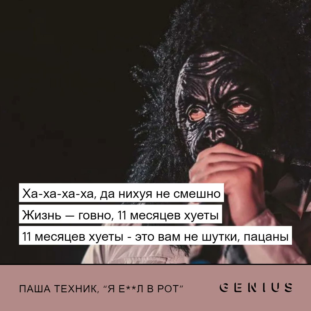 Паша Техник всё предсказал
