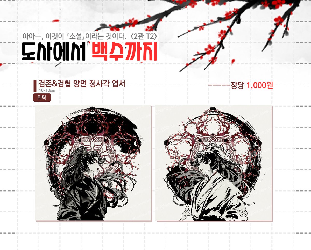 ddeack14's tweet image. RT💛 《1.29 아이소 최종인포》

🔸️부스 위치 :  2관 T2
🔸️부스 오픈 시각 : 11시

자세한 사항은 인포에서 확인하실 수 있습니다.  부스에 방문 예정이신 분들은 부스공지를 꼭 확인해주세요! 건강하게 행사날 뵙겠습니다🥰