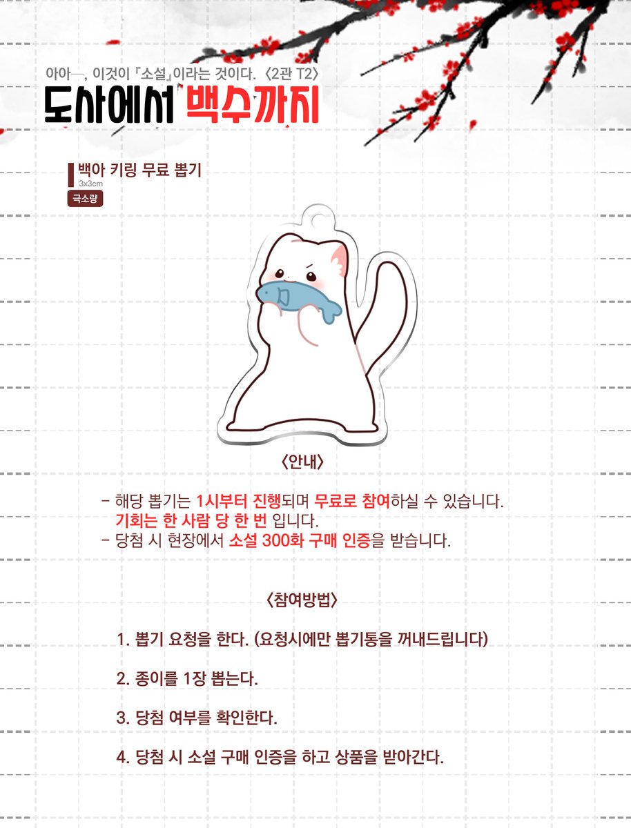 ddeack14's tweet image. RT💛 《1.29 아이소 최종인포》

🔸️부스 위치 :  2관 T2
🔸️부스 오픈 시각 : 11시

자세한 사항은 인포에서 확인하실 수 있습니다.  부스에 방문 예정이신 분들은 부스공지를 꼭 확인해주세요! 건강하게 행사날 뵙겠습니다🥰