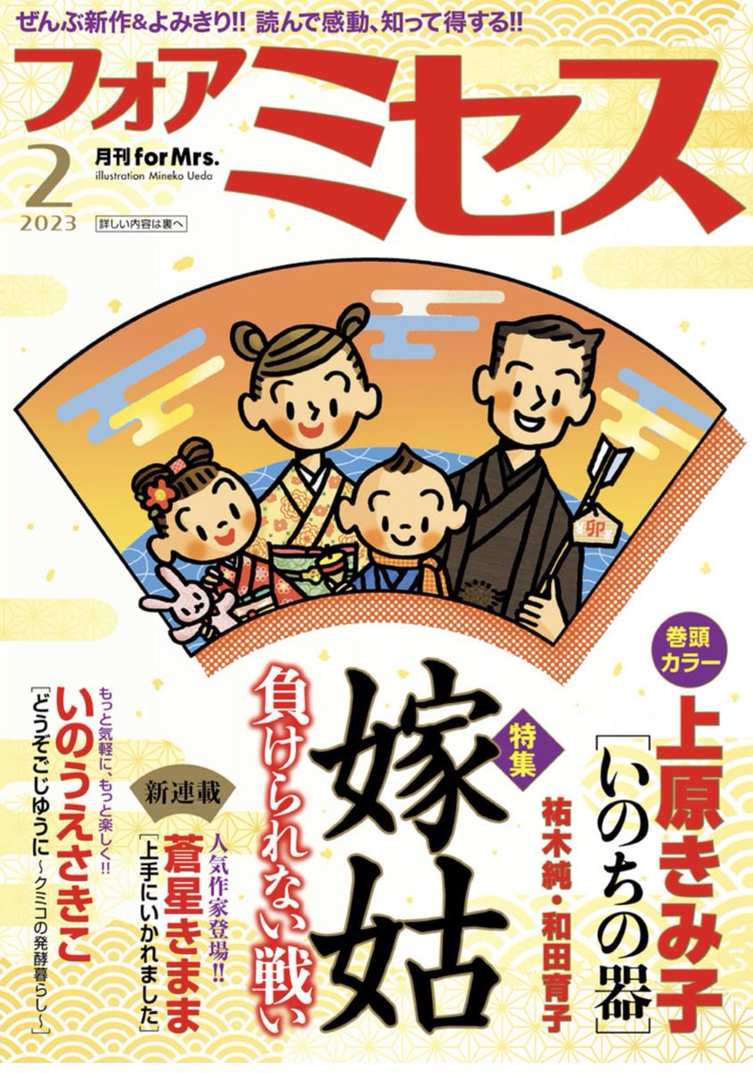 フォアミセス、新刊たちの続きを読むべくバックナンバーから買ってしまった…白菜は天日干しにしてぬか床へと教わるクミコさん… メモメモ…('•౪•`)!サトコは移住に興味を持ったり…そして弁護士怜華先生のお話はいつも安心できます(●'ϖ`●)っ 