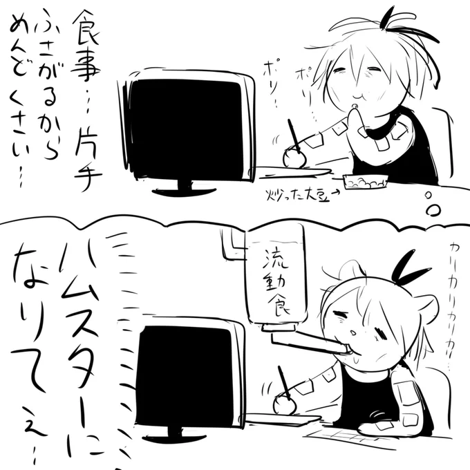今日の日記(修羅場飯編) 