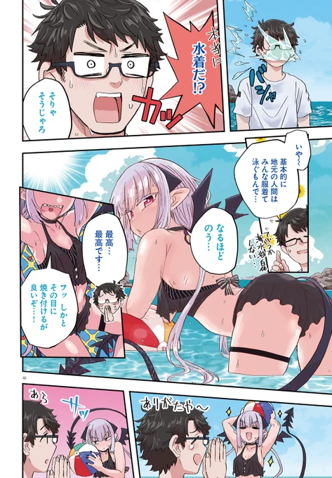 寒い!バニーと水着と魔族っぽい紋様とメガネでしのごう!!
ウォーカー https://t.co/nGT7va6Tbr
ニコニコ https://t.co/1VfPlIU9Pz 