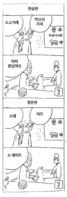 시식회 