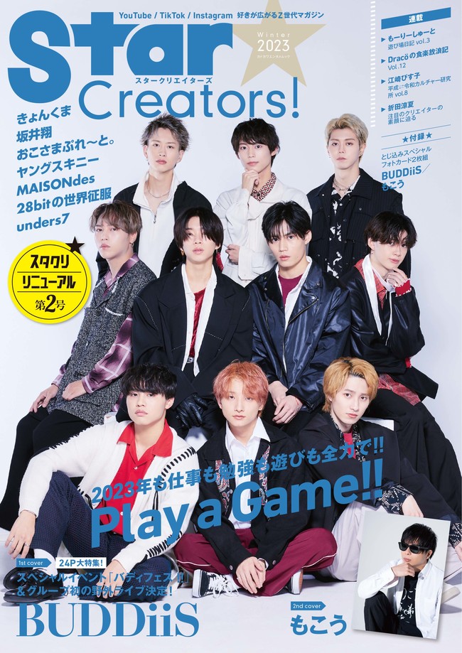 おこさまぷれ～と。直筆サイン入りチェキ おこぷれ LINE LIVE 当選品