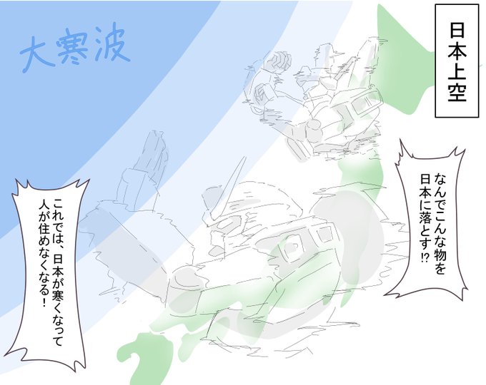 大寒波襲来 日本上空 