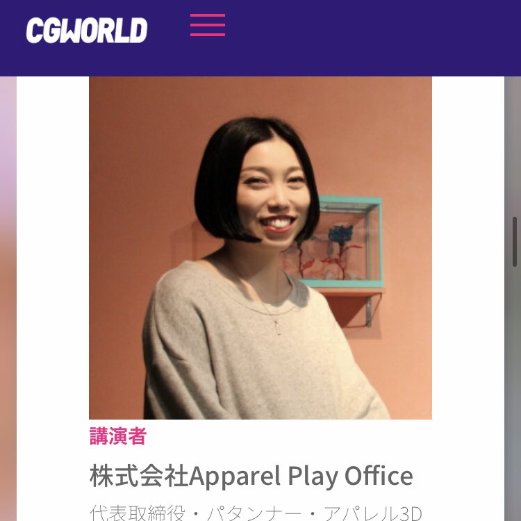 playroom_mg's tweet photo. 『3D Visualizer Forum for Digital Fashion』に登壇いたします🤗
2023年2月21日(火)
講演:13:00 ~ 17:00 オンライン配信
(当方13:00〜14:00予定)
懇親会:19:00 ~ 21:00 オフライン
詳細は、こちら↓
https://t.co/bcOwlsBs3K
#ビジュラム #CGWORLD #borndigital #virtualfashion #digitalfashion https://t.co/jJQfXNeOF4