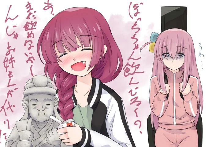 昨日酔っ払いながら描いたラフを夜勤前の落描き
ついでにぼっちちゃん初描き
#ぼっち・ざ・ろっく 