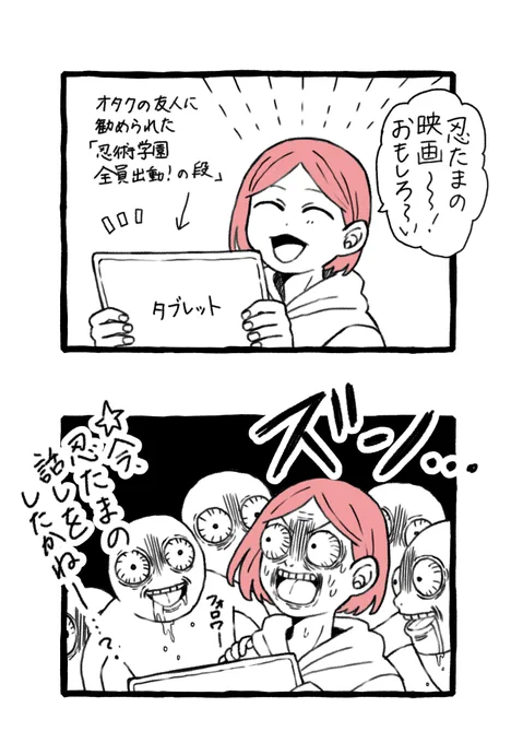 友人に勧められた忍たまの映画を見たよっていう絵日記(ネタバレは特にないです) 