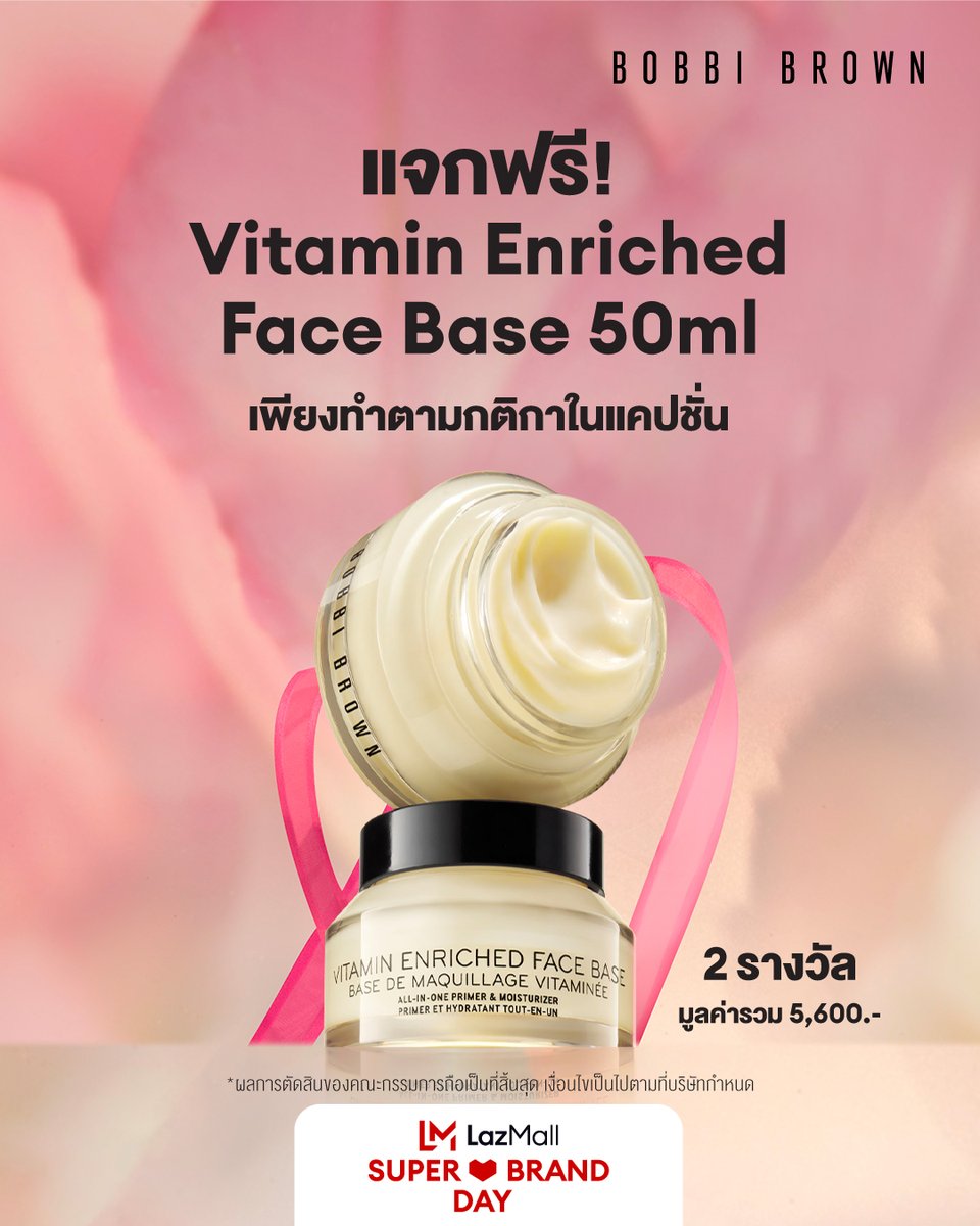 LazadaTH's tweet photo. 🤩 น้องลาซมา #แจก Vitamin Enriched Face Base สุดฮิตจาก #BobbibrownThailand 🥳✨

✅ กดติดตาม @LazadaTH
✅ RT โพสต์กิจกรรม
✅ เมนต์ตอบ "ชอบผลิตภัณฑ์ตัวไหนของ Bobbi Brown มากที่สุด เพราะ?"
✅ ติด #LazadaXBobbiBrown

📅 ร่วมสนุกได้ตั้งแต่วันนี้ - 7 ก.พ. 66 https://t.co/rtaMSnaeP3