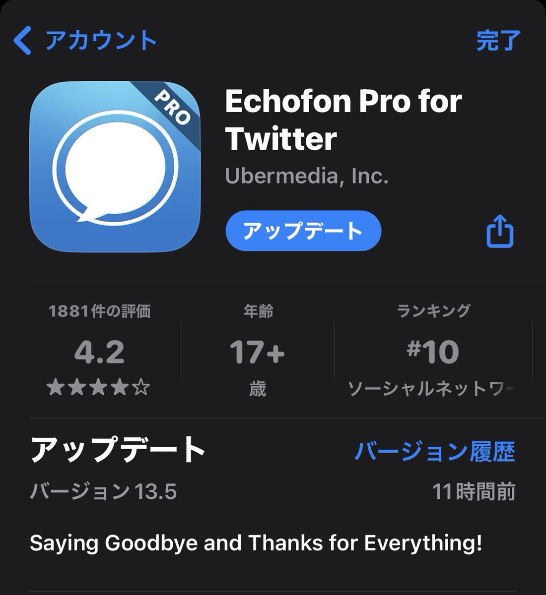 tomosuzunatsu21's tweet photo. お世話になりました。
今までありがとう。
#Echofon https://t.co/qkfuRBcuMM