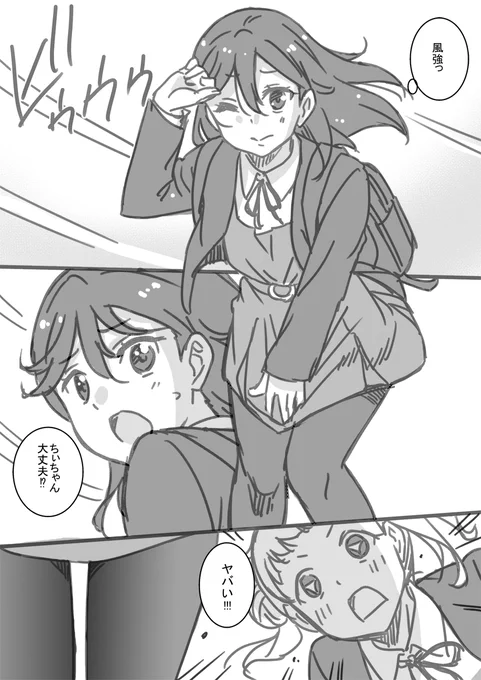 嵐。 