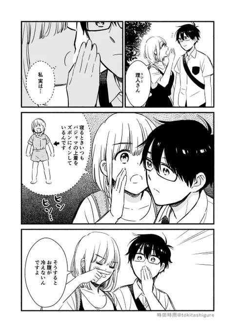 お腹をしまえ…みんなお腹をしまえ…… 